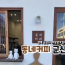 동네미장 네이버블로그