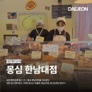 대덕문화사 - 성동구 | 대전 빵지순례 한남대 몽심 주말 웨이팅 주차 (feat. 정동문화사 비교)