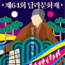 마이스정보사이트 - 탐라문화제 이미지