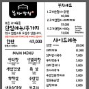 봉자막창 오창점
