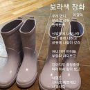 빨간 장화 보라색 장화 - 이경덕 이미지