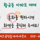 행복한파크힐공인중개사사무소 이미지