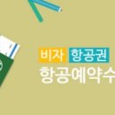 (주)파랑투어 이미지