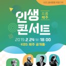 알리와 최백호 콘서트 이미지