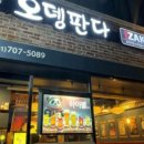 야탑역 2번출구 이미지