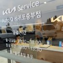 기아오토큐 서귀포중부점 | KIA Auto Q 기아오토큐 서귀포중부점