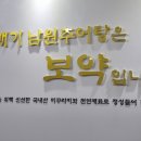 진짜배기남원추어탕 - 부산진구 당감로34번길 24 | 진짜배기남원추어탕