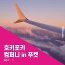 호키컴퍼니
