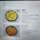 아이와 함께 예산덕산육회맛집 수덕산맥 후기