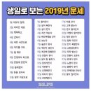 2019년 운세~~~~ 이미지