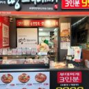 땅스부대찌개(진주중앙시장점) 이미지