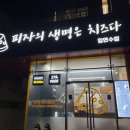 피자의생명은치즈다 이미지