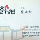 한성칡냉면 이미지