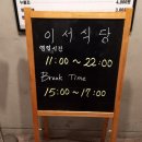 사동식당 | 이서식당, 안산 사동 본오동삼겹살 맛집 솔직 후기