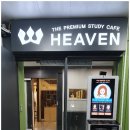 헤븐스터디카페 삼양