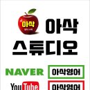 주식회사 페나비 | [원주영어학원] 수능완성영어 7강 한줄해석, 한줄해석TEST,영작TEST-아삭영어 2023학년도(2022년 5월 출시)