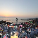 해넘이 송년 한마당공연 이미지