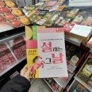 고향슈퍼 | 롯데슈퍼 설 선물세트 정보 - 하루견과, 홍삼, 스팸, 율무차