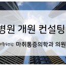 아주편한마취통증의학과의원 네이버블로그