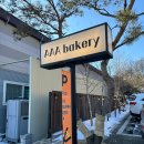 양주 카페 추천 :: 인테리어가 예쁜 유럽식 감성 카페, AAA Bakery(with 주차 정보)