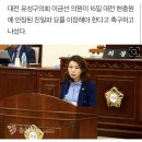 이금선 유성구의원 "현충원 친일파 묘 이장해야" 이미지