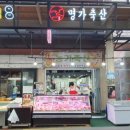 문양축산 이미지