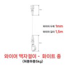 내손으로 그리는 인테리어 그림액자 | 무타공 천장 슬림 경사 몰딩 레일 와이어 액자 걸이 꼼꼼하게 따져보고 고른 후기