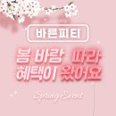 바른피티샵 이미지