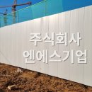 주식회사 엔에스 티스토리