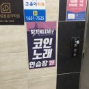 비엔비노래연습장 이미지