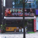 복수남로12번길 이미지