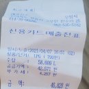 오케이종합에너지