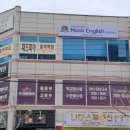 맥영어교습소 네이버블로그