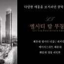 해운대탑부동산공인중개사사무소 이미지