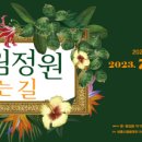 그림정원 이미지