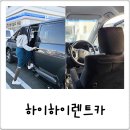 코오롱카써비스밧데리 | 후쿠오카 여행 최저가 렌트카 하이하이 추천, 비용 후기