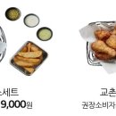 교촌치킨개금 네이버블로그