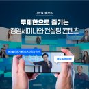 드림업컨설팅 네이버블로그