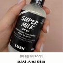 매일슈퍼 | 러쉬 슈퍼밀크 헤어 프라이머 향기 짱조음
