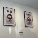 황보밀면 이미지