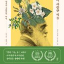 다윈하우스 이미지