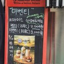 더벤티시흥배곧한라점