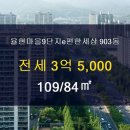 e부동산마을공인중개사사무소 이미지