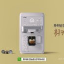 청호나이스 이미지