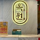 대풍쟁반짜장