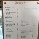 악토버 나인(October 9)