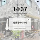 플래티커피 이미지