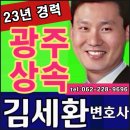 변호사김세환법률사무소