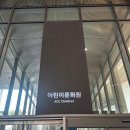 톡톡아트센터 | 약 2000평 어린이문화원 아트센터 대형청소 후기｜3일간 진행된 고소 분진 제거 프로젝트