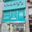 아이피아동탄점 이미지